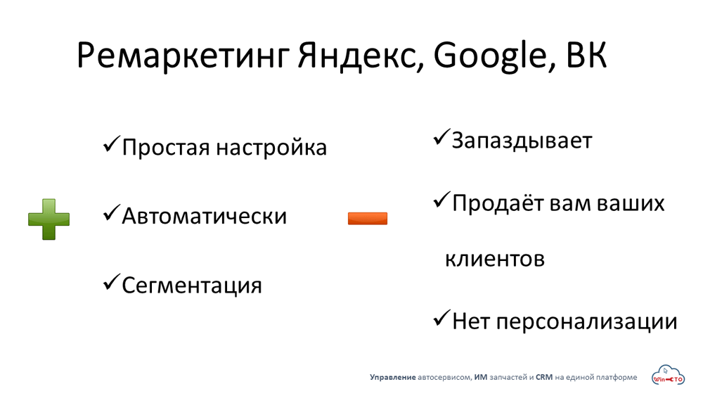 Ремаркетинг Яндекс Google ВК простая настройка сегментация  в Балаково, Саратовская область